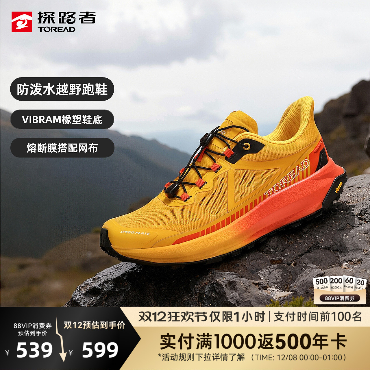 防泼水，VIBRAM橡塑鞋底