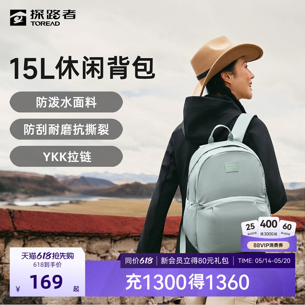 探路者双肩背包15升轻量防泼水透气耐磨户外运动通勤旅游书包男女