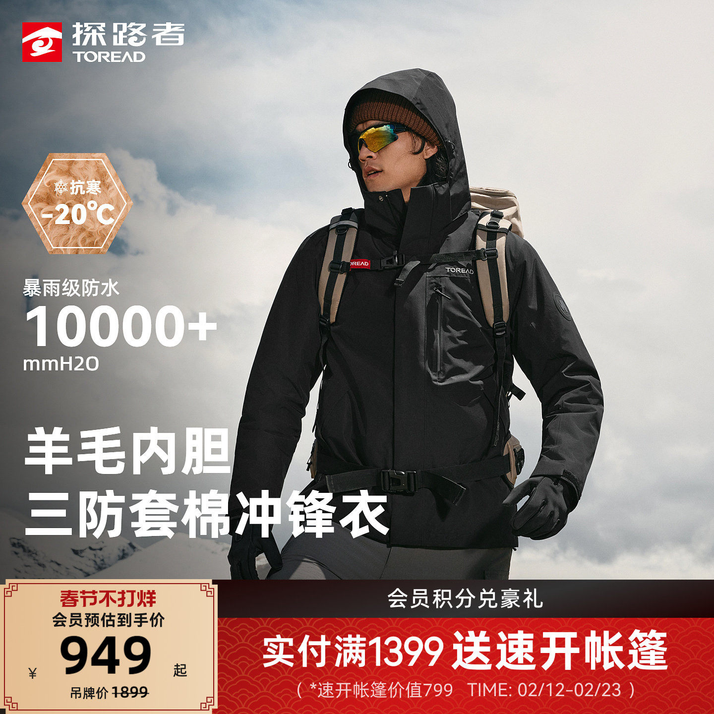 探路者棉服冲锋衣男户外新款徒步三合一羊毛内胆防风防水登山服女