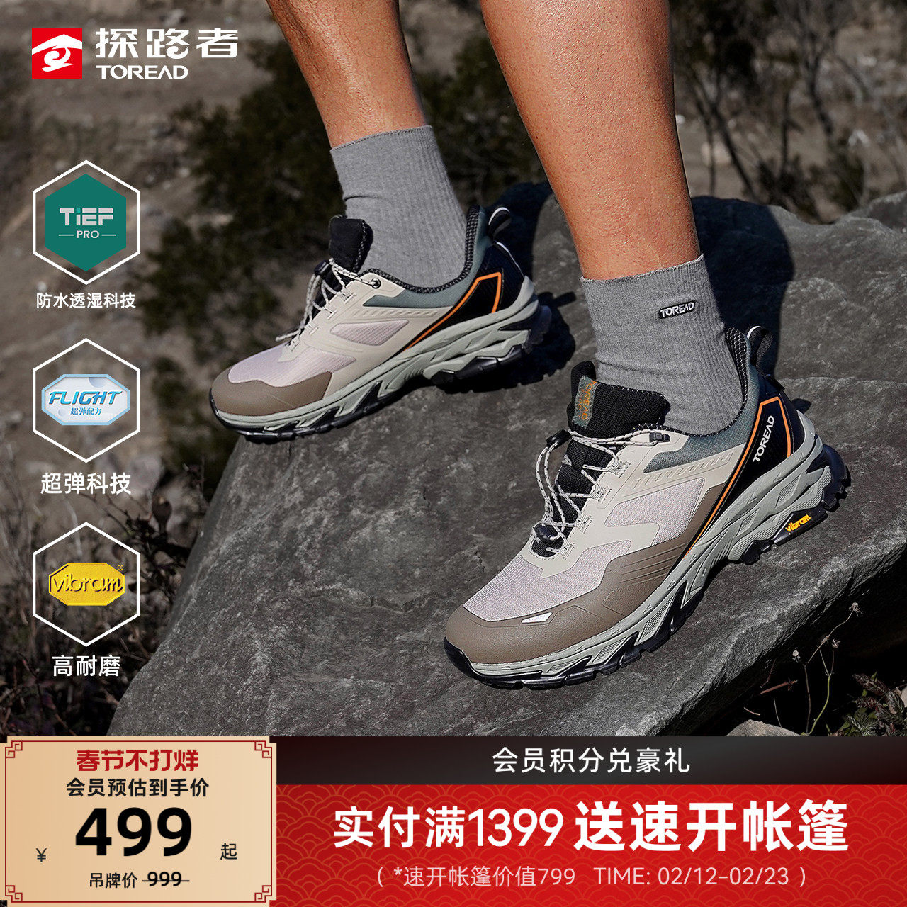 探路者徒步鞋2026新款Vibram户外徒步防水防滑轻量高弹休闲