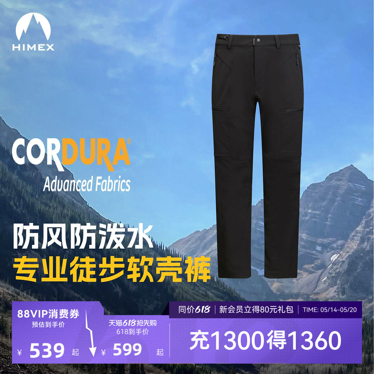 【商场同款】探路者2026新款CORDURA户外防风防泼水软壳裤