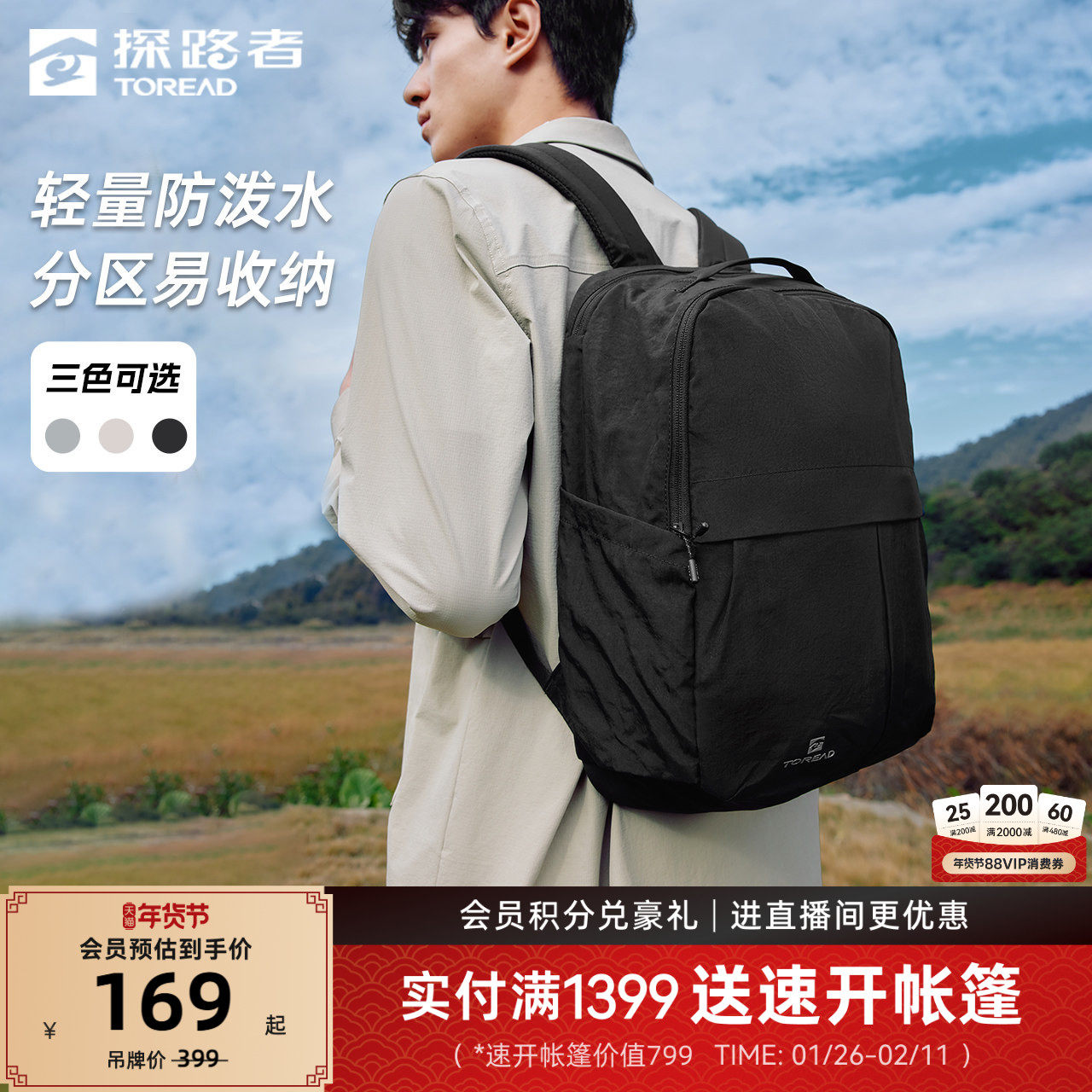 探路者背包男女同款18L户外装备防水透气耐磨旅行双肩包休闲书包