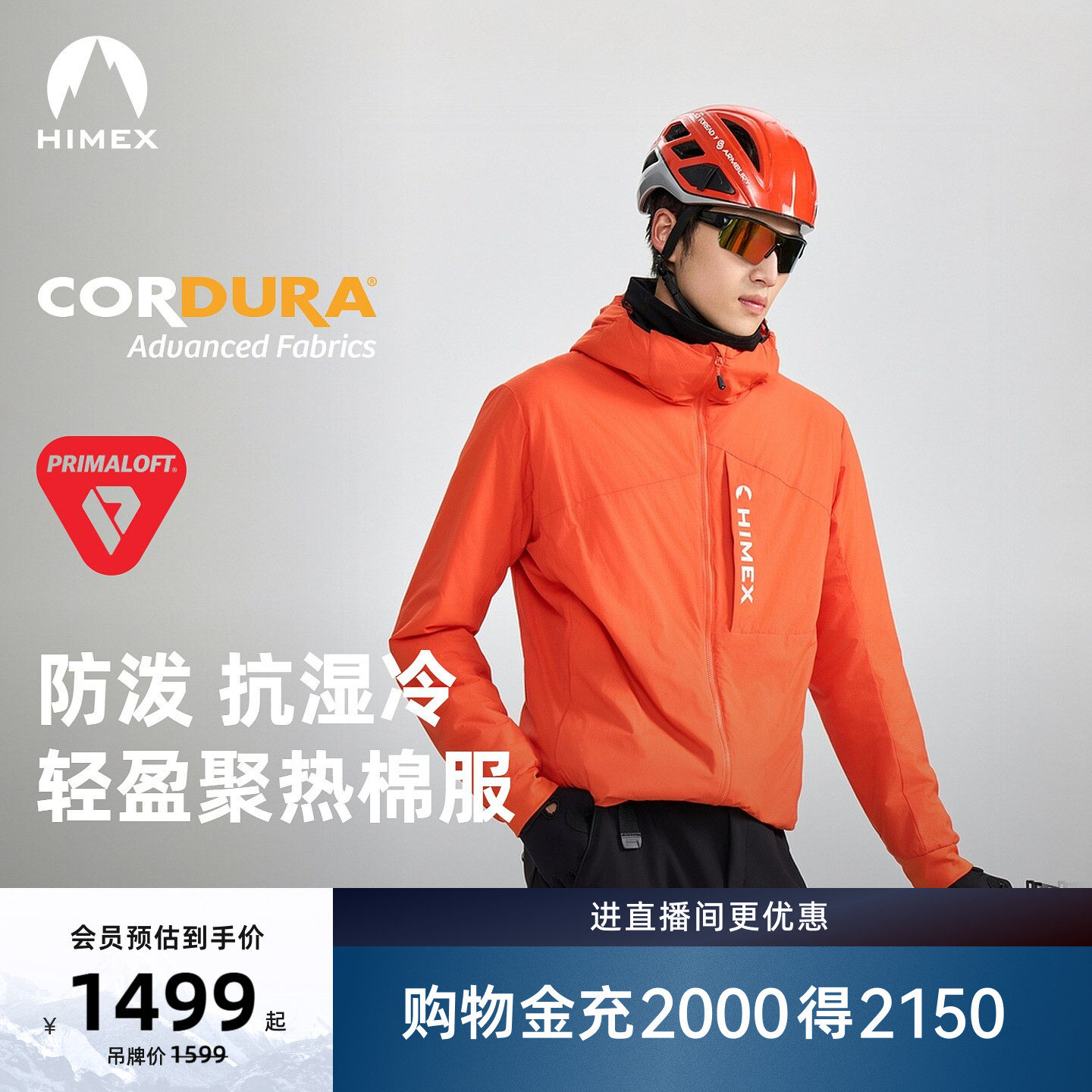 【商场同款】探路者HIMEX防风CORDURA耐磨金标P棉棉服外套男女