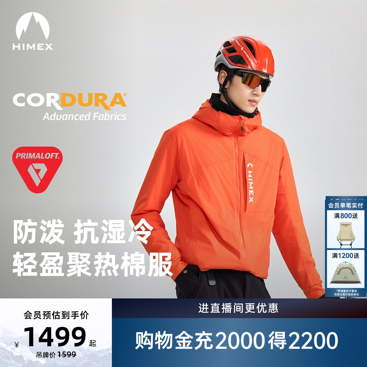 【商场同款】探路者HIMEX防风CORDURA耐磨金标P棉棉服外套男女