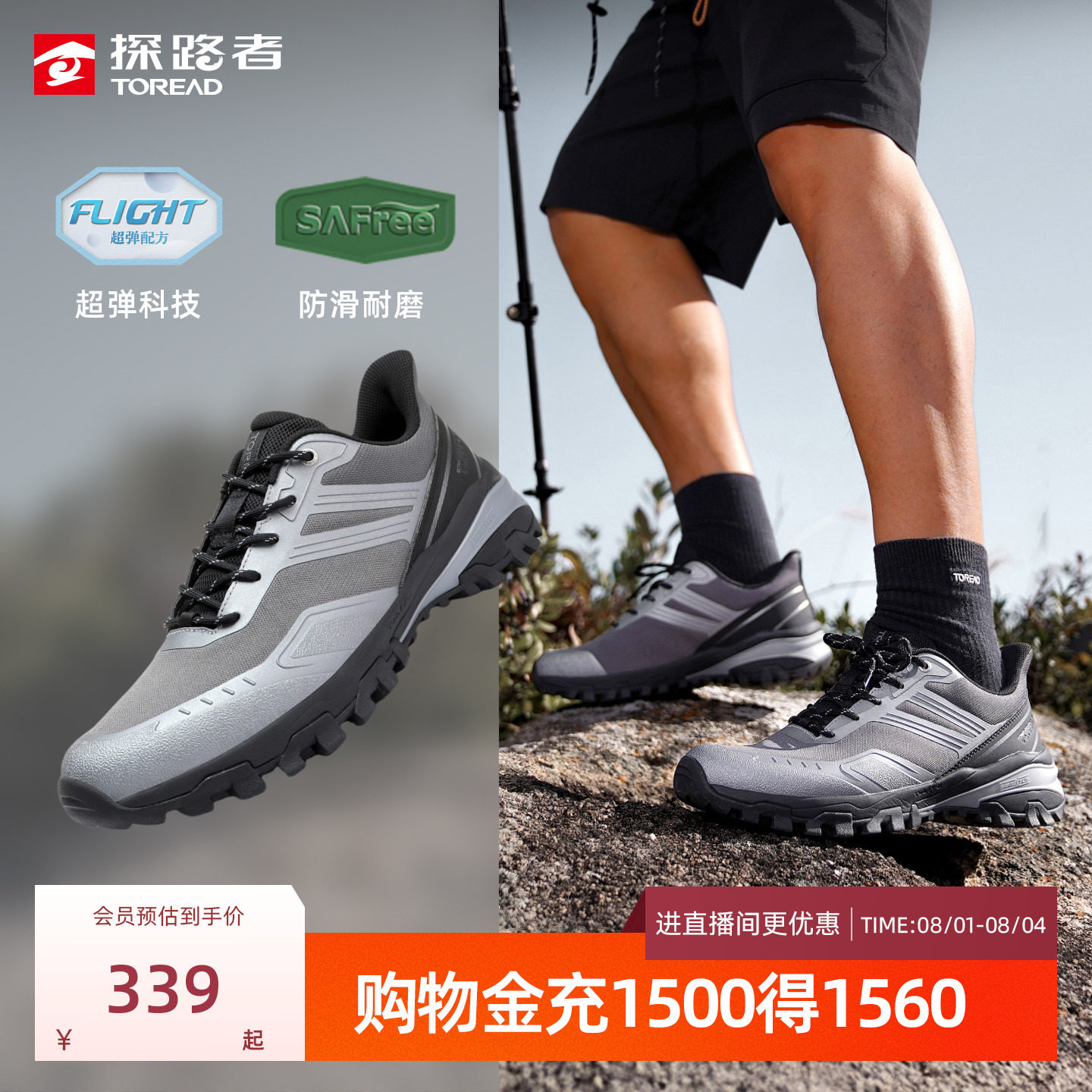 探路者男式徒步鞋防扭转轻量豹爪抓地防滑耐磨户外运动登山鞋女