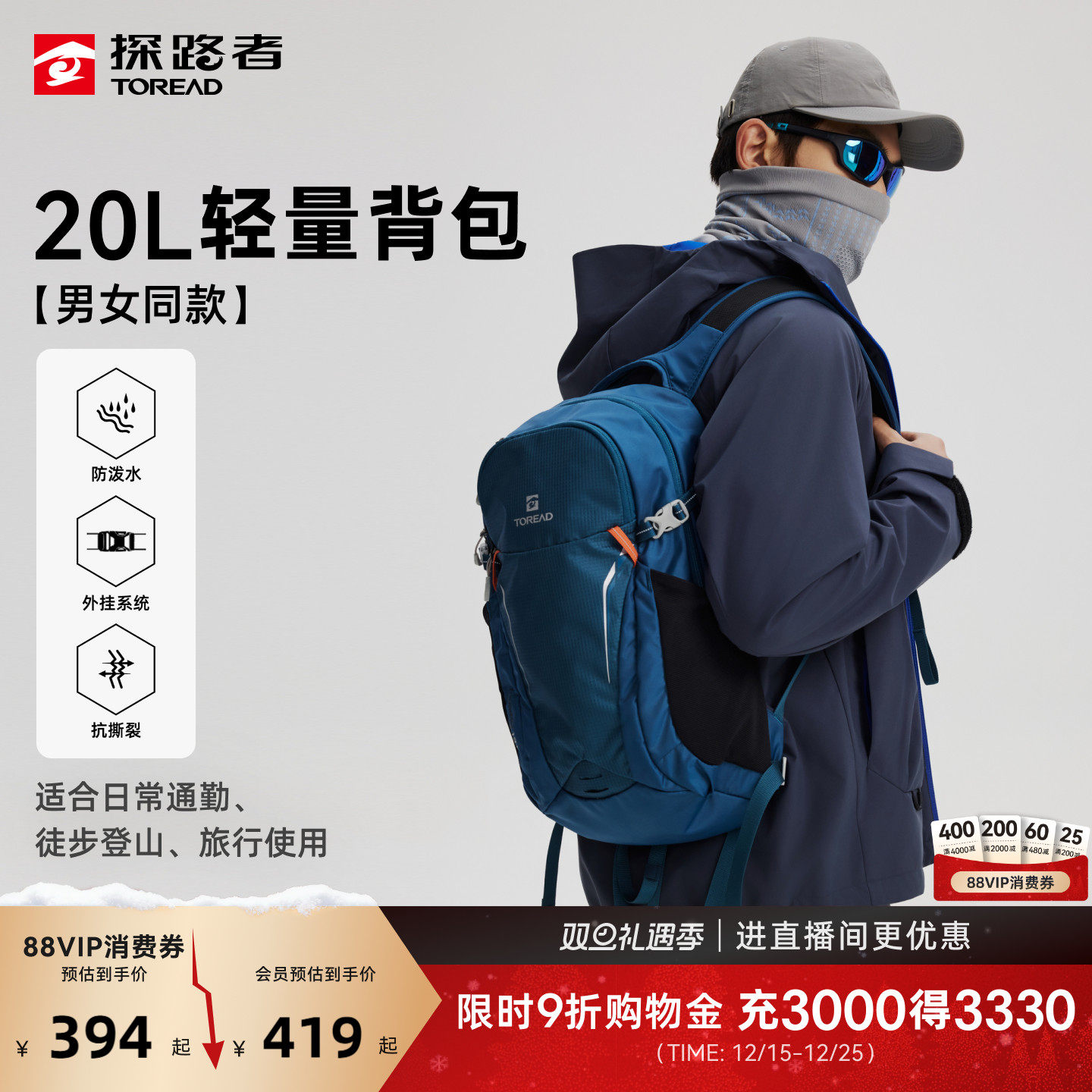 云野探路者20升户外徒步背包OMINPACK轻便双肩包轻量防泼水登山女