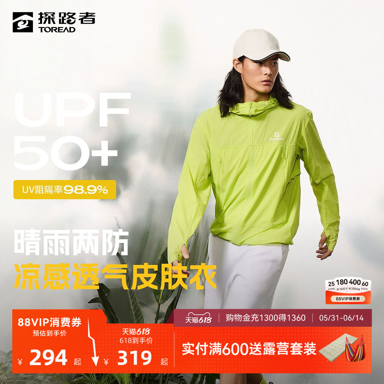 [商场同款]探路者防晒衣男士2026新款UPF50+清爽皮肤衣轻薄外套