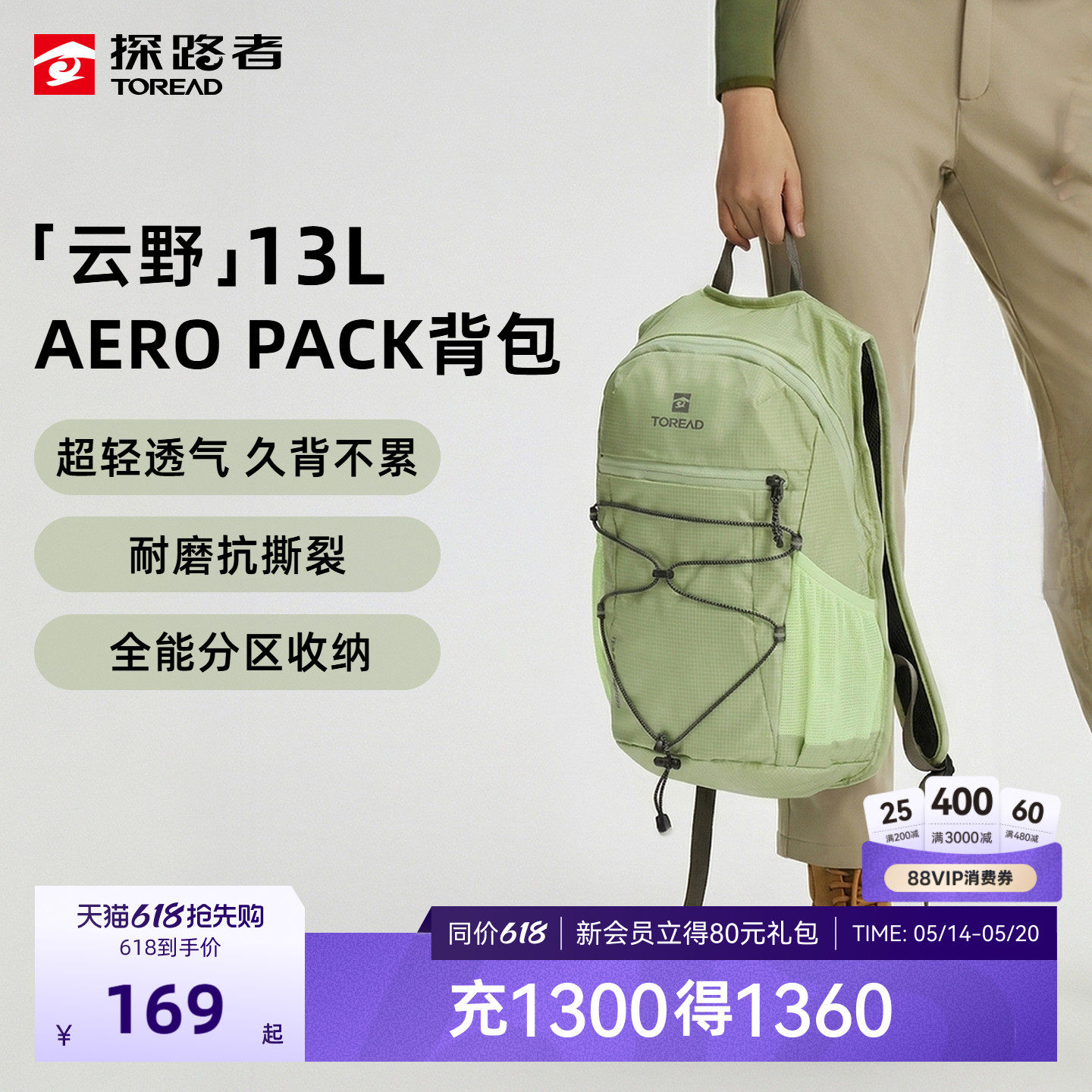 探路者云野AERO PACK背包户外旅行徒步登山轻量透气13L运