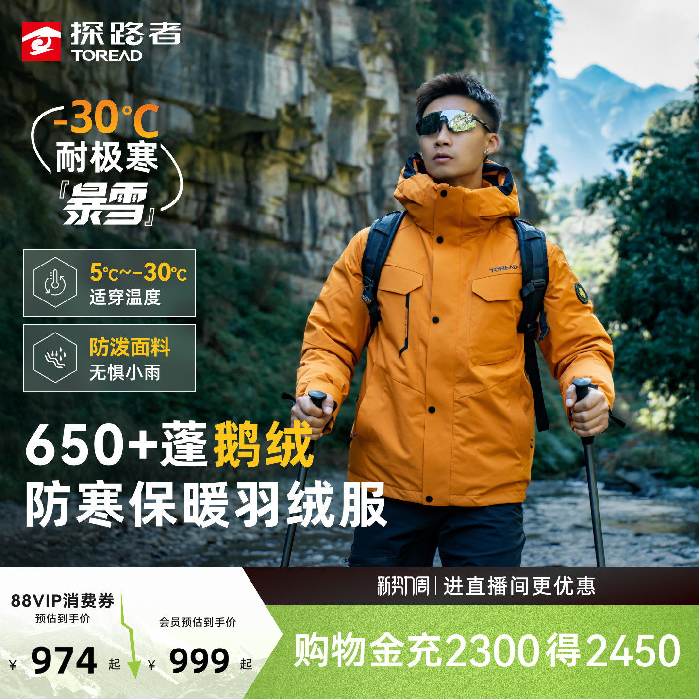 【鹅绒】暴雪探路者羽绒服男女冬季户外运动保暖防泼水防寒服外套