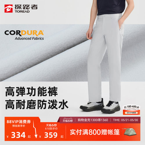 探路者软壳裤男CORDURA防泼水防风户外运动徒步登山休闲功能裤女