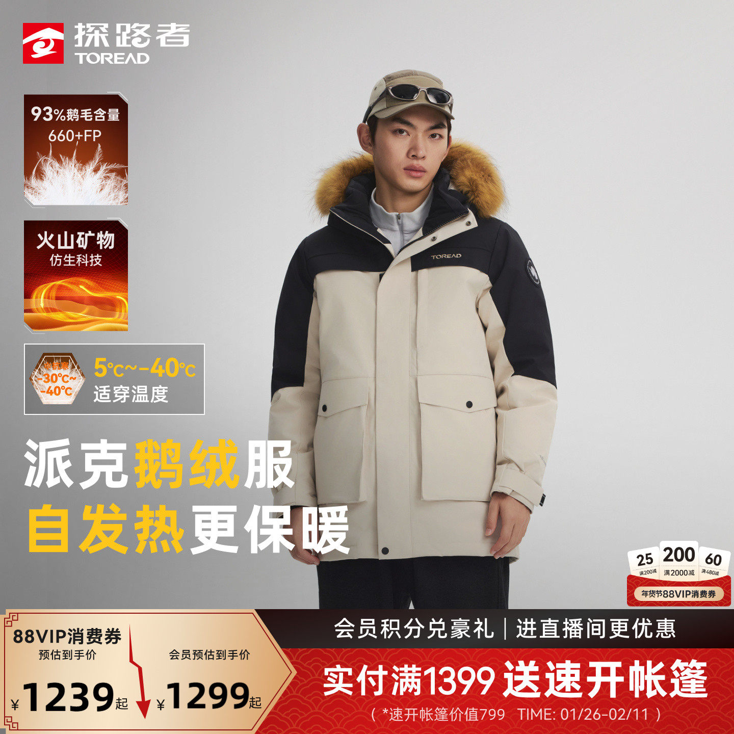 【鹅绒】探路者羽绒服男毛领中长款加厚工装派克服防风防泼羽绒女