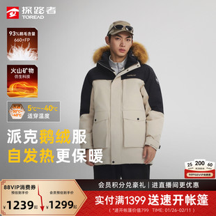 【鹅绒】探路者羽绒服男毛领中长款加厚工装派克服防风防泼羽绒女