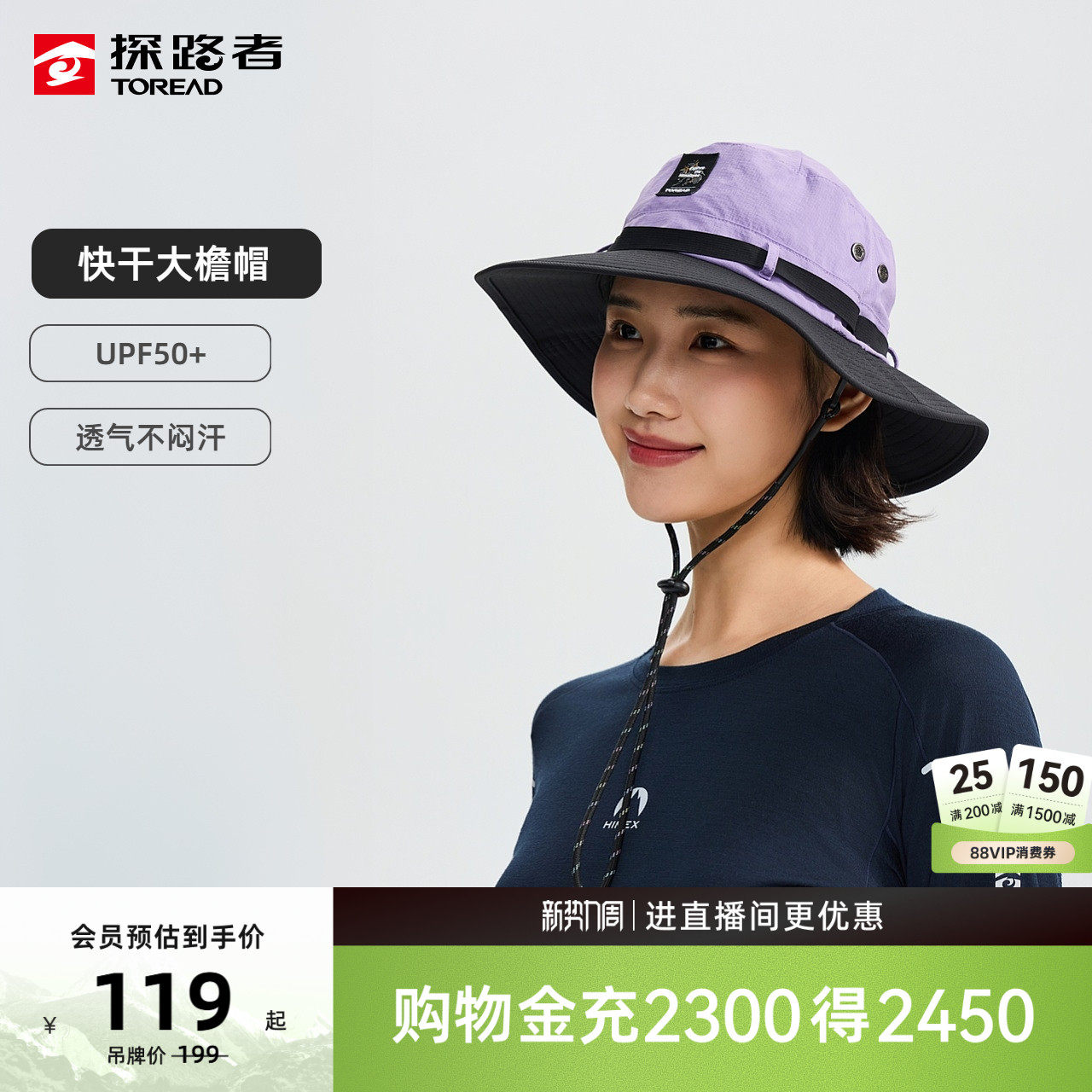 探路者速干大檐帽UPF50+防晒防紫外线透气不闷户外徒步钓鱼渔夫