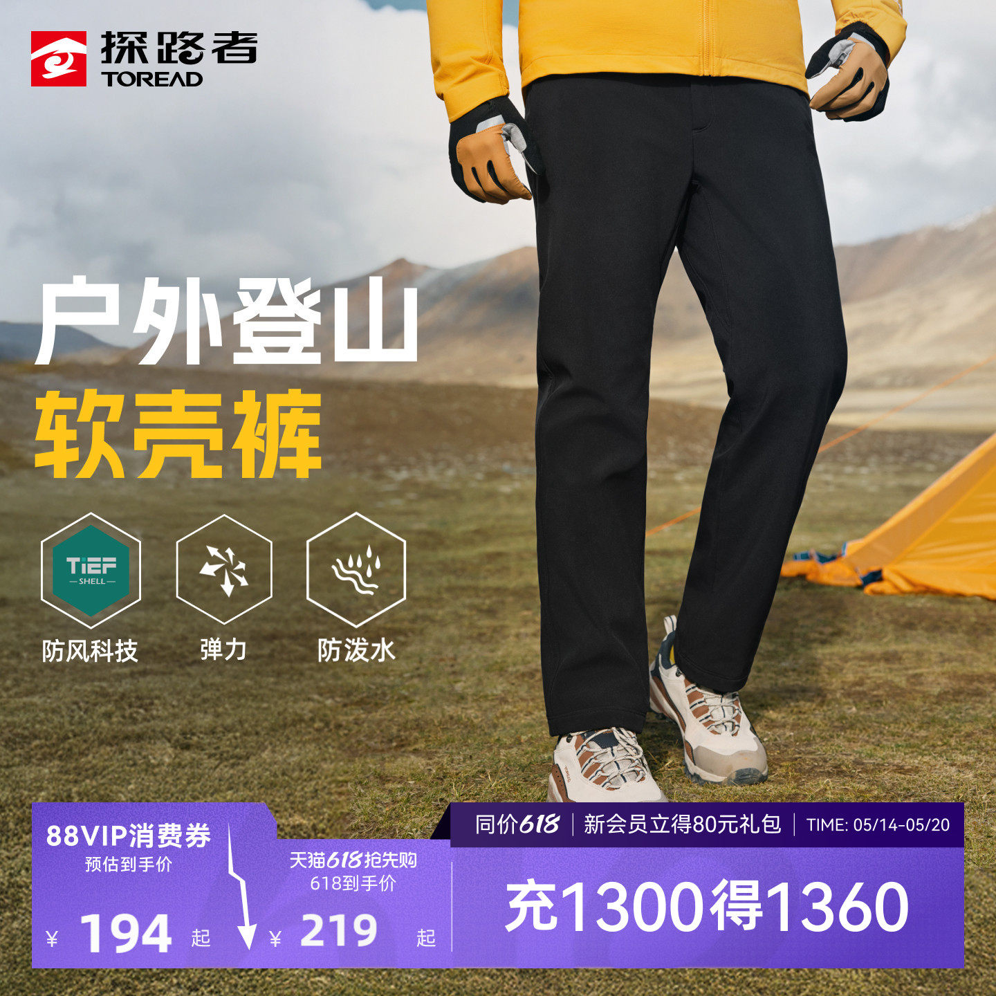 探路者2026新款男士户外运动轻量吸汗透气速干软壳裤商务通勤长裤