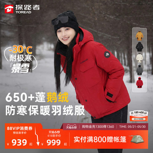 防泼水功能 抗寒聚暖保温多重科技