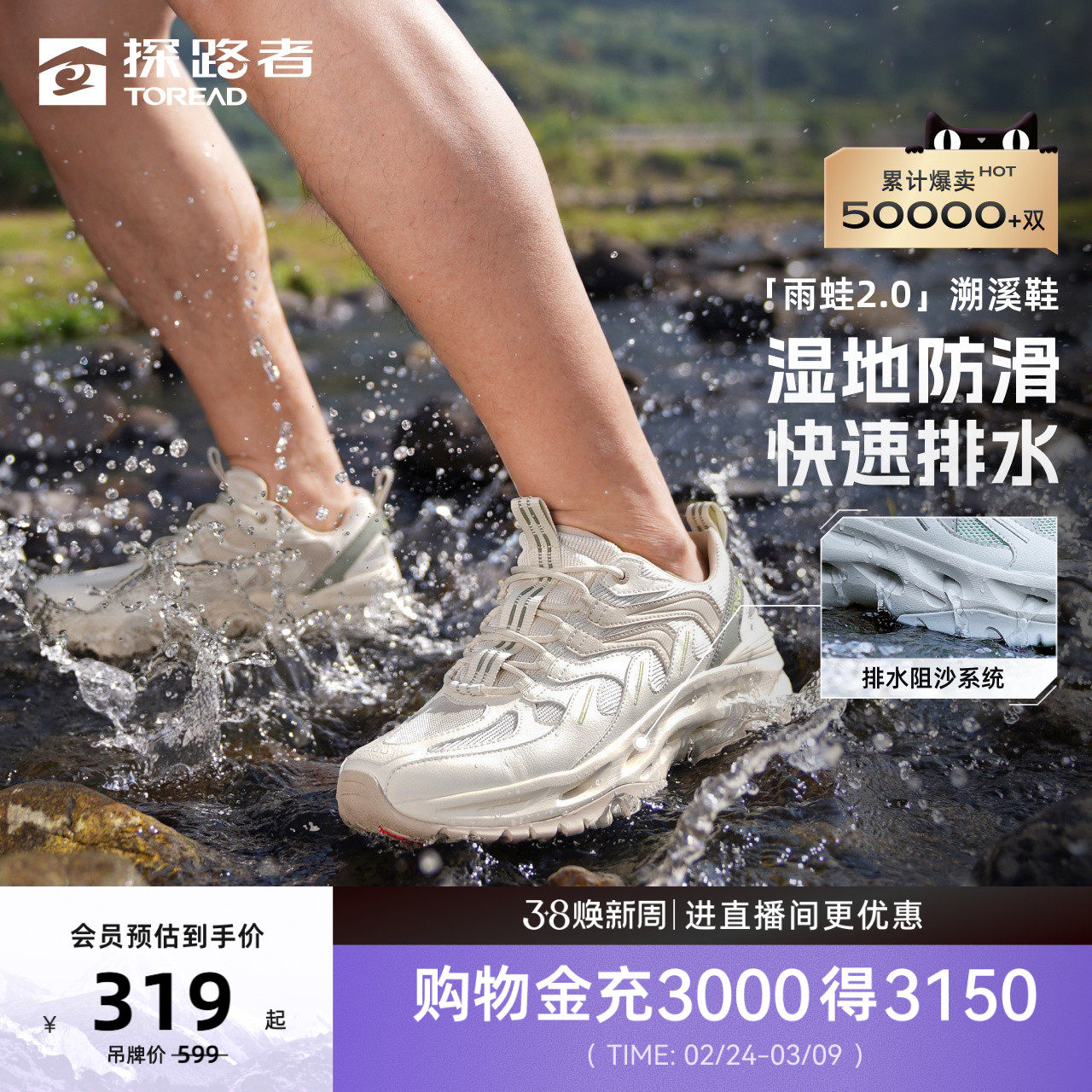 【探溯】探路者溯溪鞋雨蛙男女款户外防滑透气徒步时尚百搭运动鞋