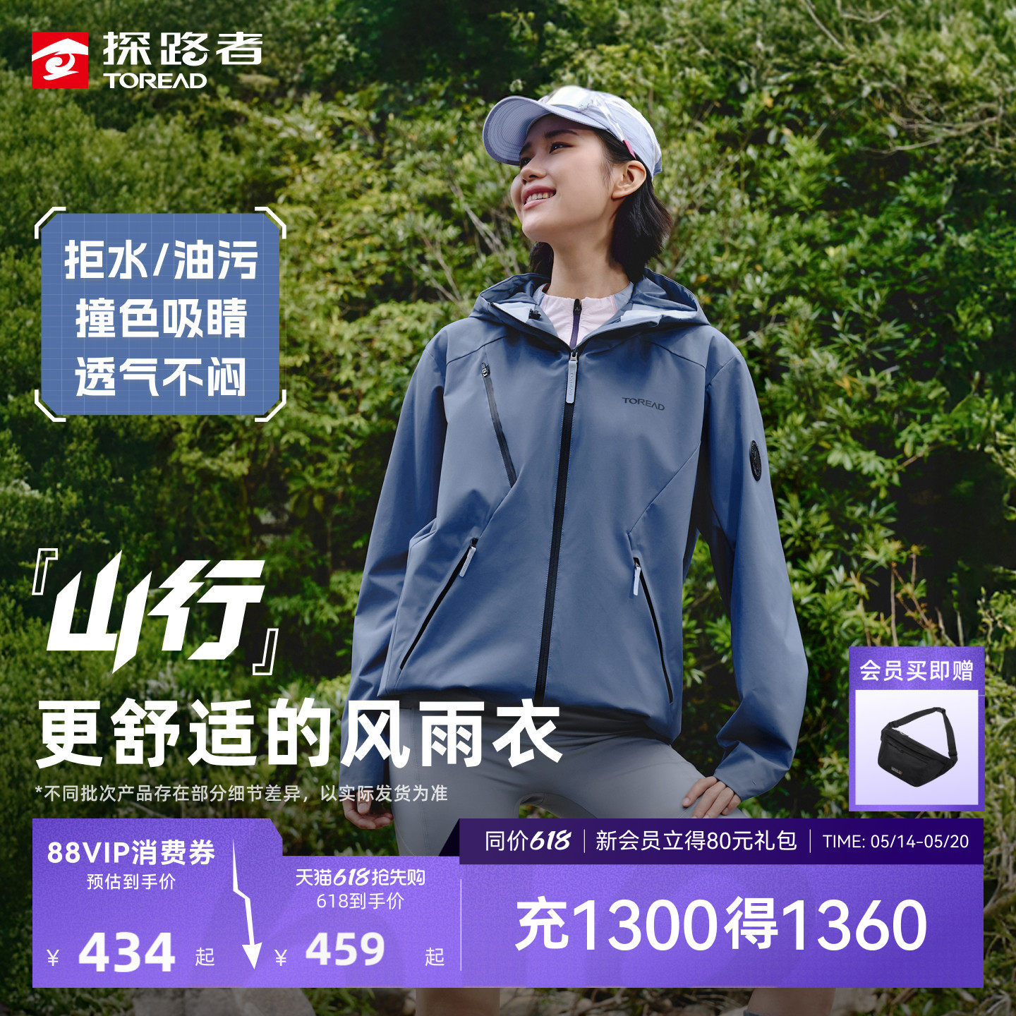 【山行1.0】探路者男女款防风防泼水耐磨专业户外三防功能外套