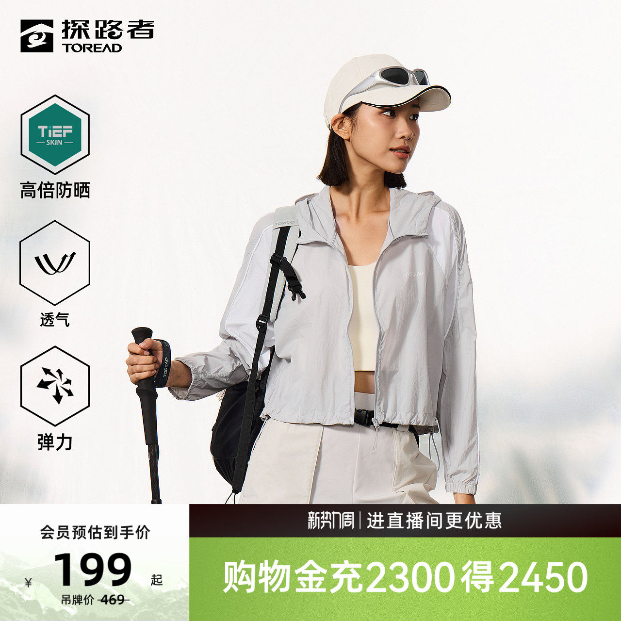 探路者皮肤衣女款夏季轻量短款宽松时尚百搭UPF50+透气防晒服