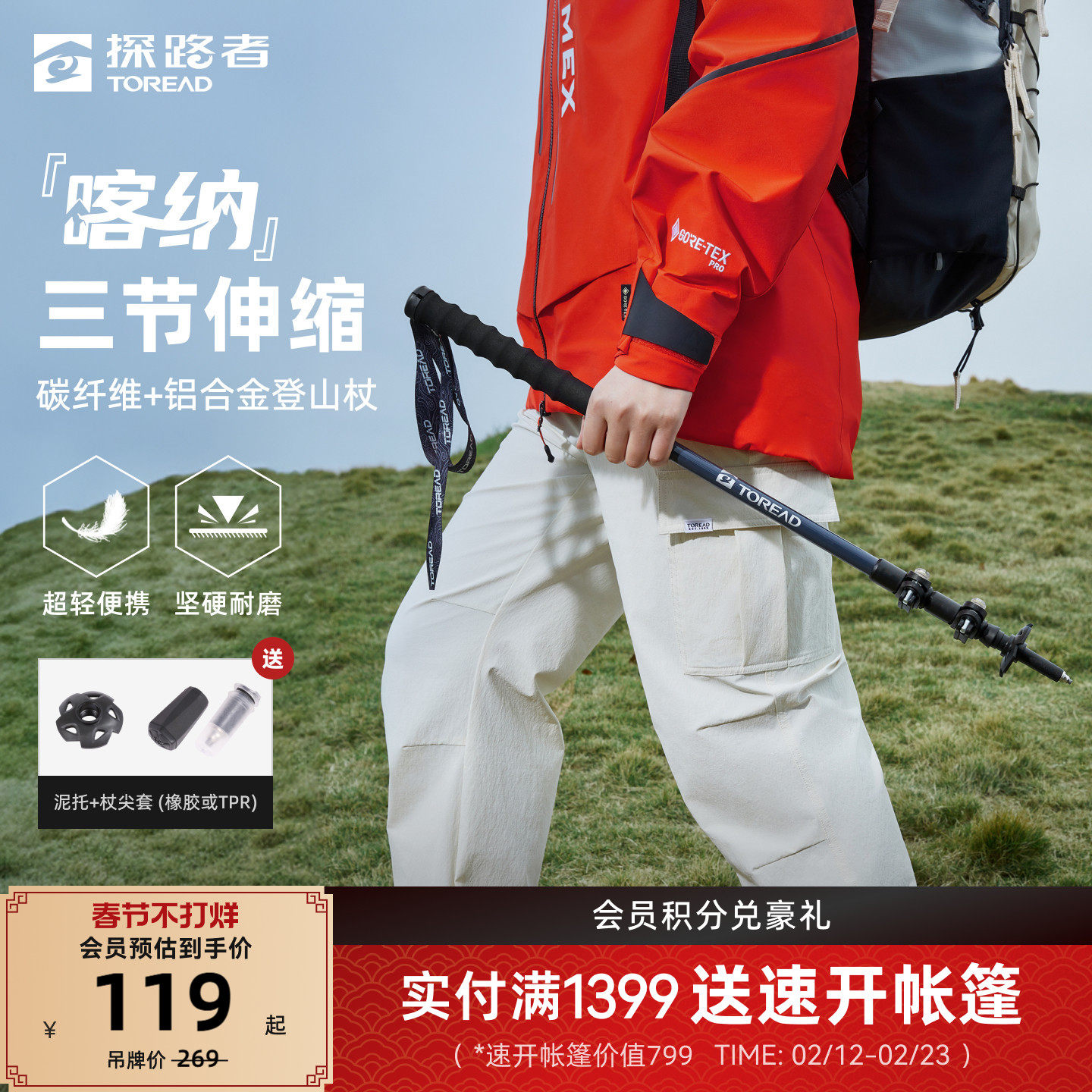 【喀纳】探路者2026年新款登山杖碳纤维爬山杖拐杖徒步防滑轻便