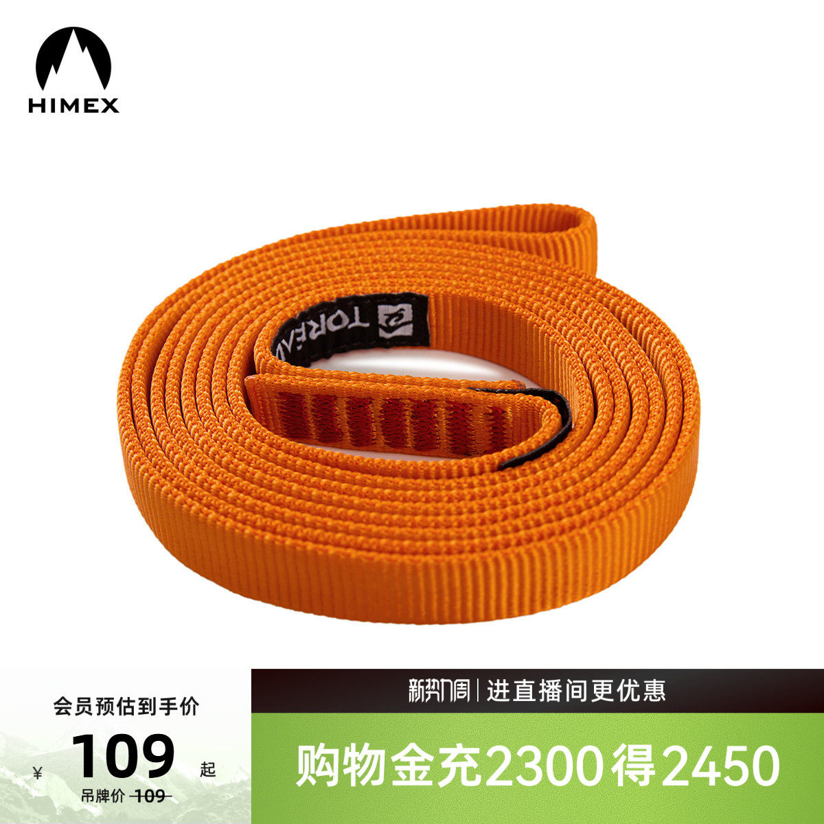 探路者HIMEX聚酰胺纤维登山攀登户外运动男女通款120cm尼龙