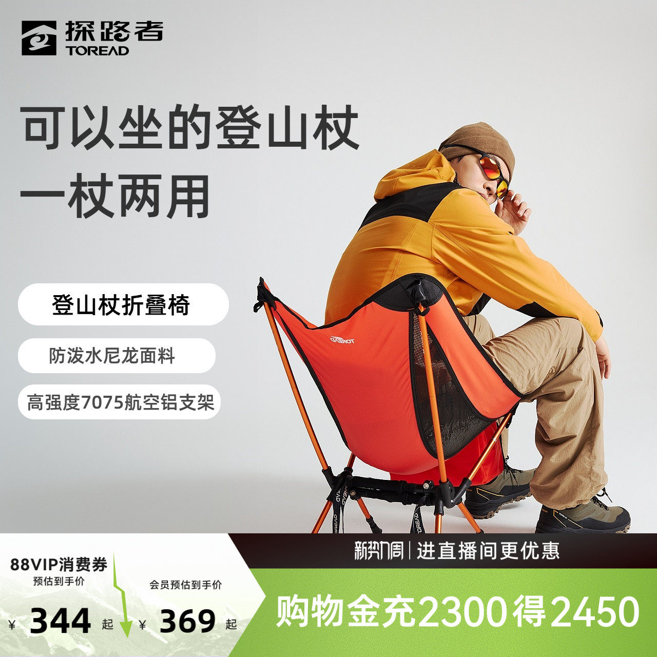 探路者云野折叠椅铝合金登山徒步露营多功能两用登山椅登山杖