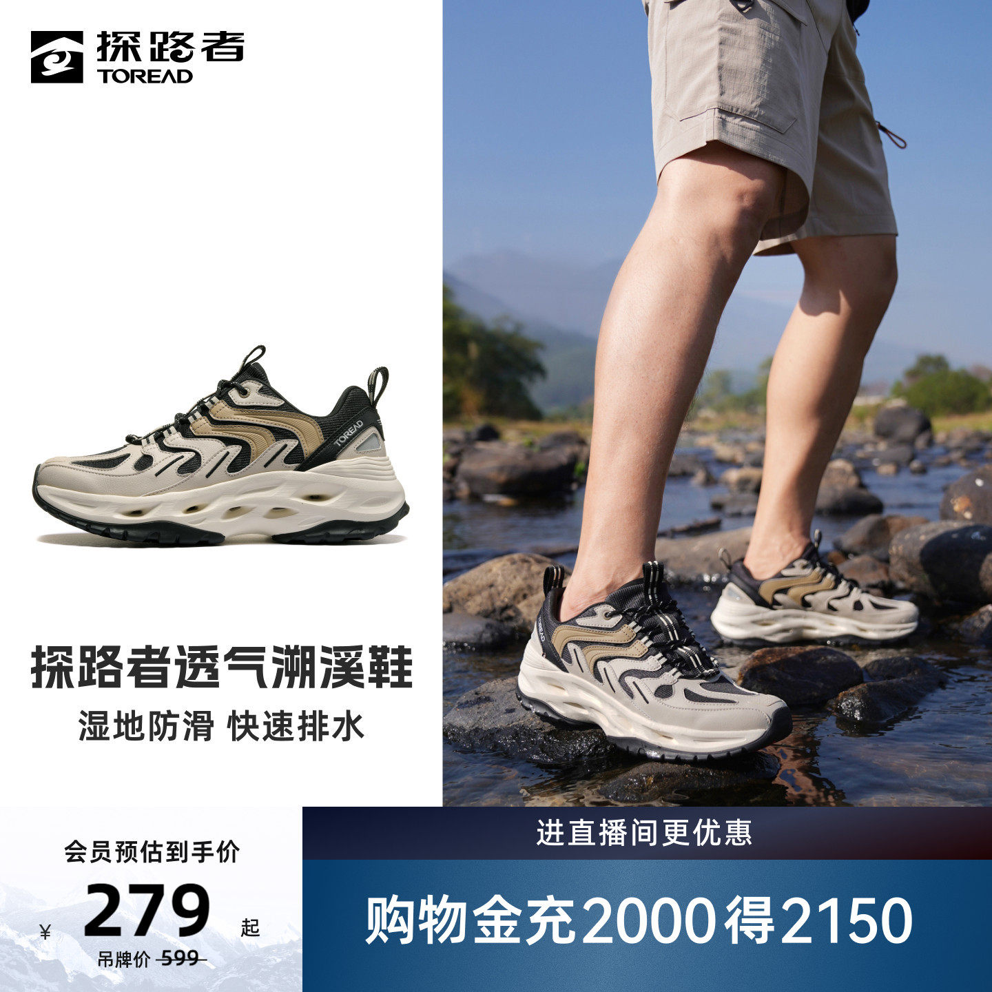 探路者溯溪鞋男女夏季防滑透气耐磨轻户外增高轻便潮流运动鞋