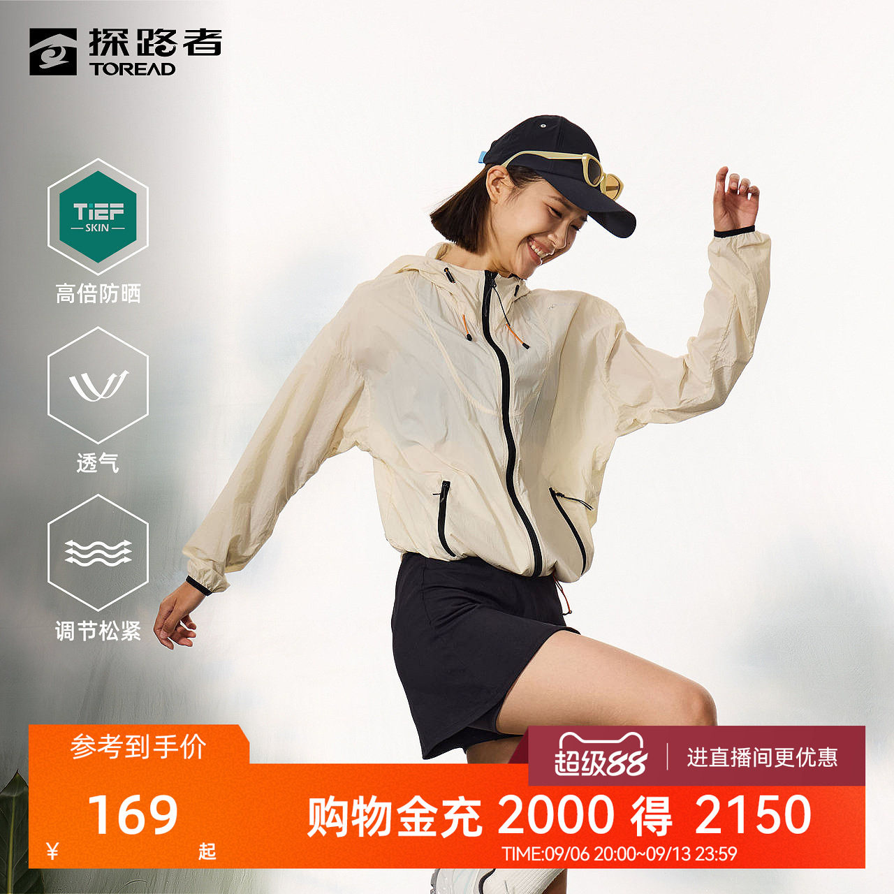 探路者防晒衣男春夏新款户外运动防水皮肤衣UPF50+透气徒步外套女
