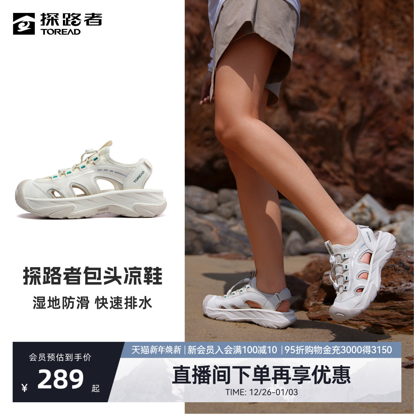 探路者溯溪鞋夏户外运动徒步涉水透气沙滩鞋洞洞鞋运动凉鞋男女