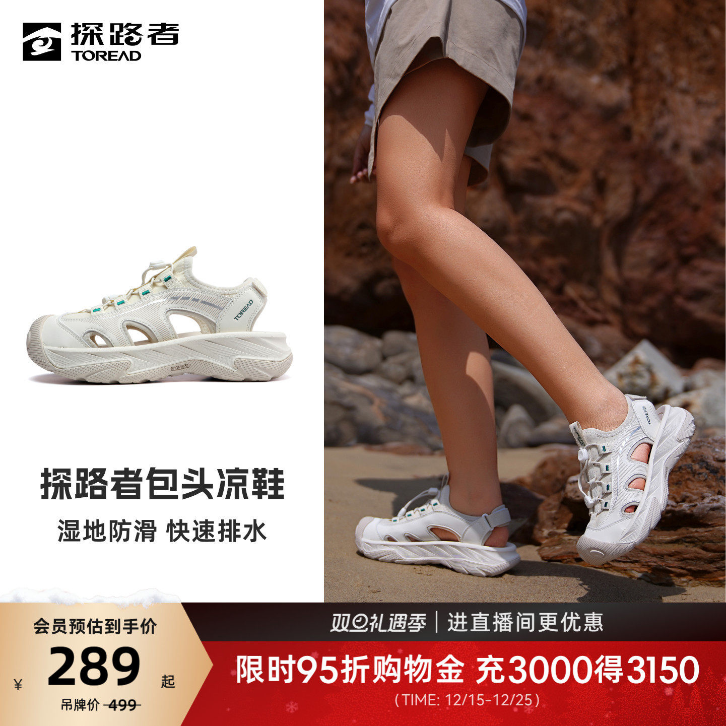 探路者溯溪鞋夏户外运动徒步涉水透气沙滩鞋洞洞鞋运动凉鞋男女