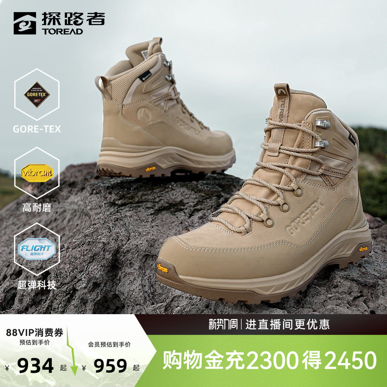 【商场同款】探路者户外徒步男GORE-TEX防水VIBRAM耐磨