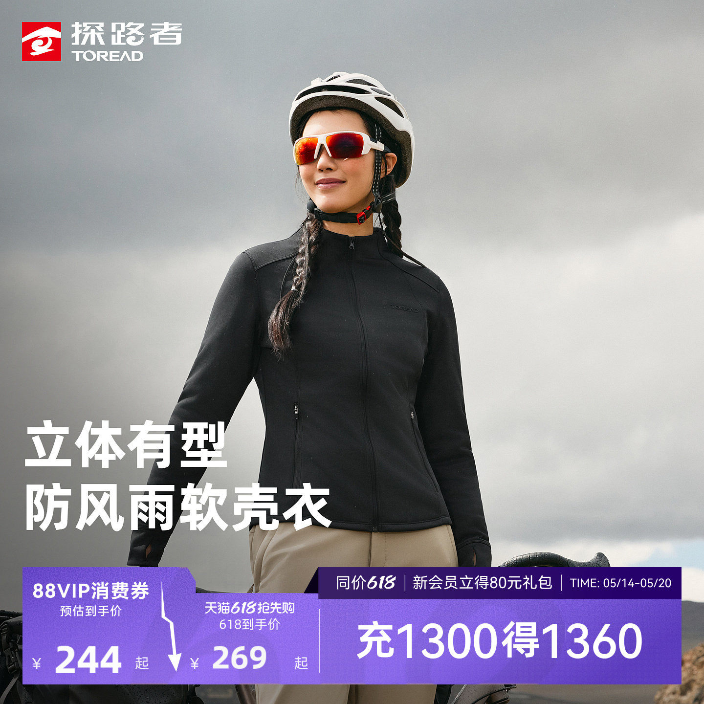 探路者2026新款户外登山徒步防风防泼水高弹柔软软壳衣外套男女