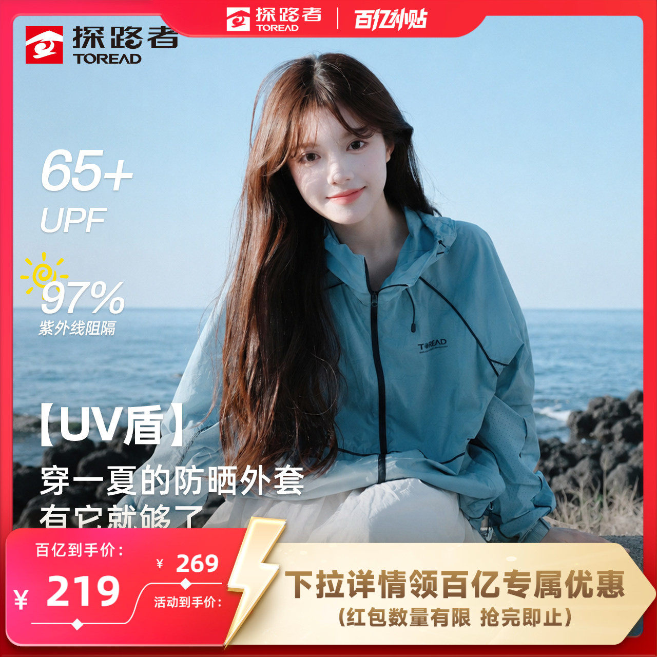 探路者皮肤衣男女款UPF65高倍防晒轻量透气户外钓鱼外套防晒衣女