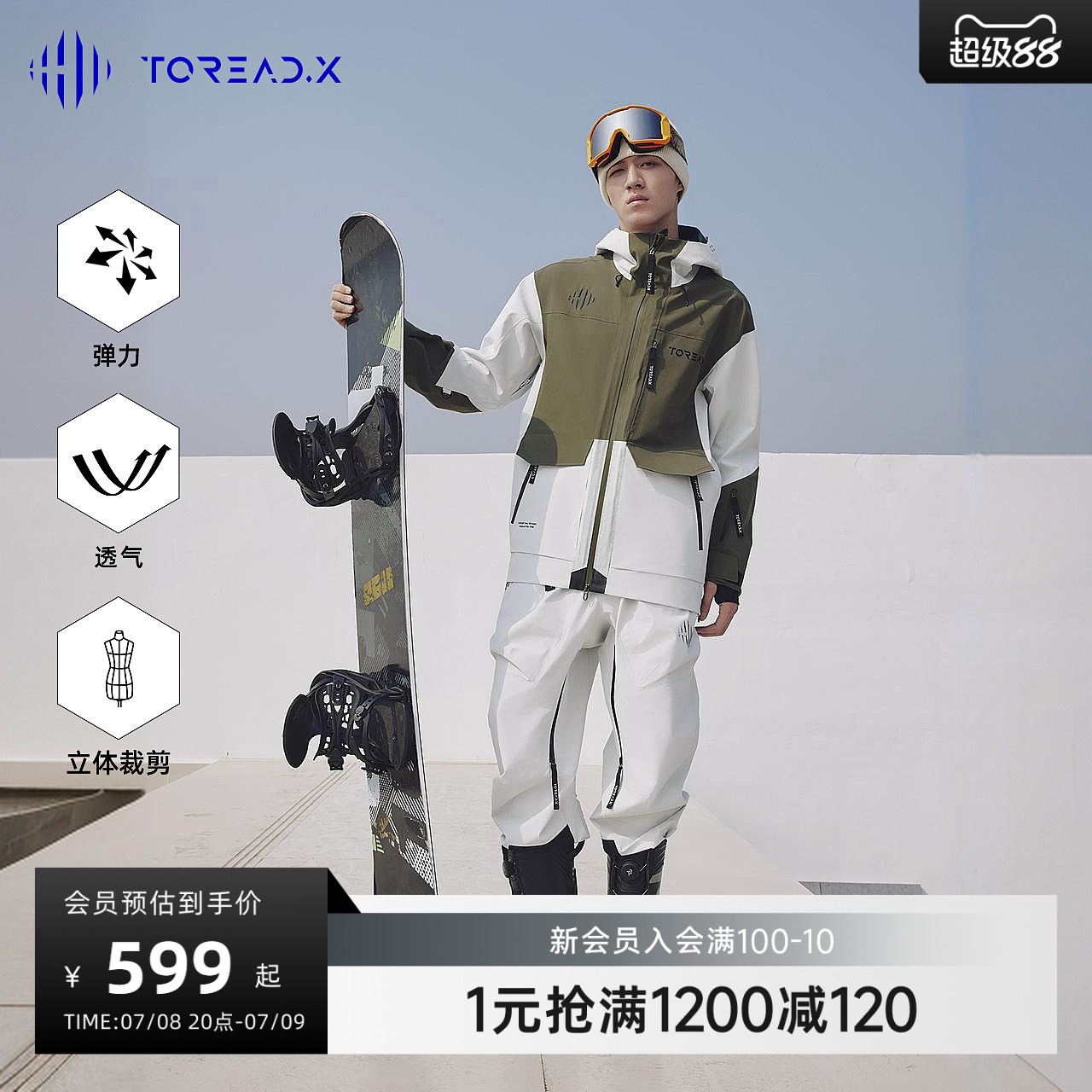 廓形松弛滑雪裤探路者潮搭