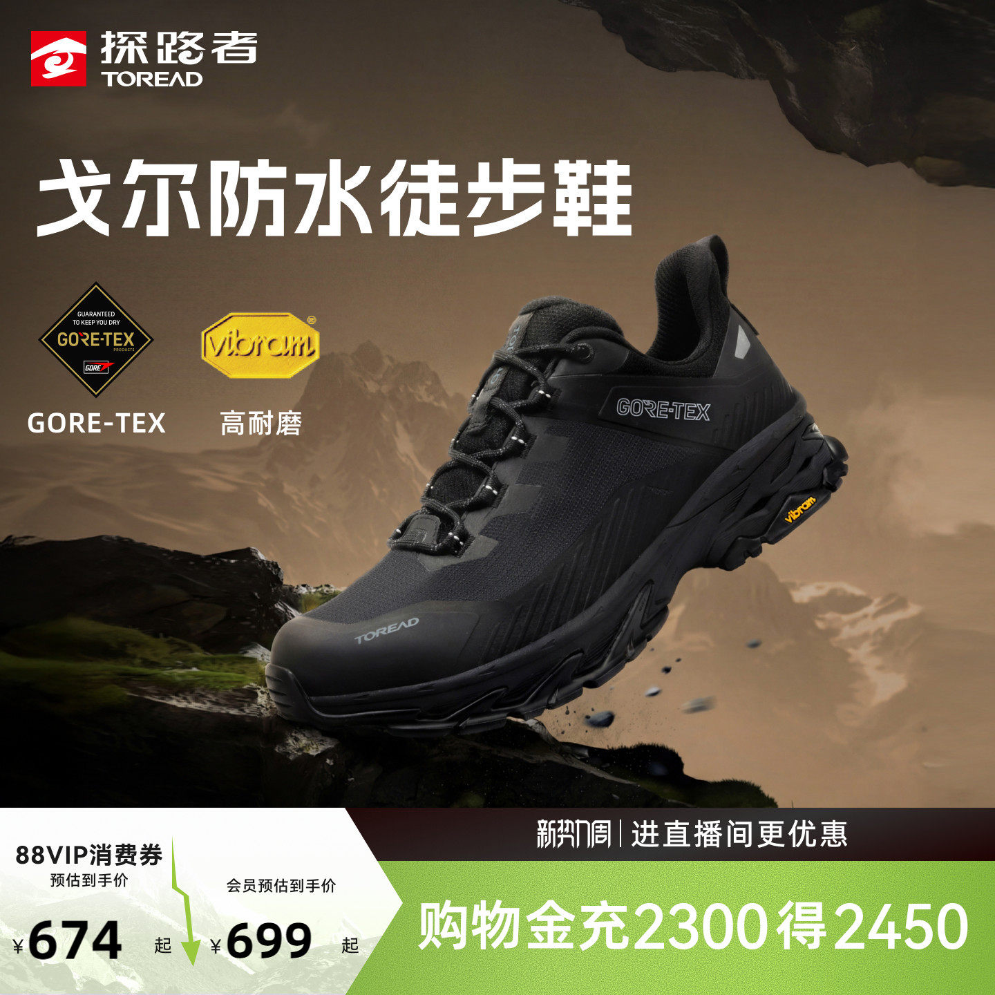 【探途】探路者徒步鞋男GORE-TEX防水透湿VIBRAM防滑耐