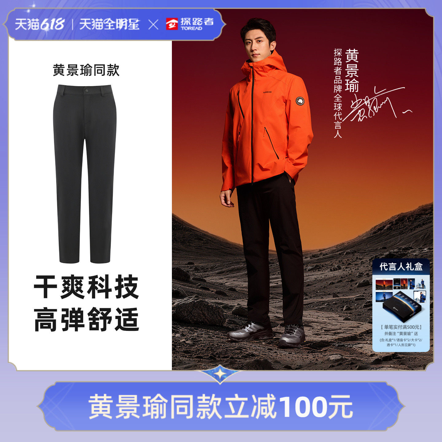 【黄景瑜同款】探路者速干功能裤男夏季户外徒步透气快干长裤女