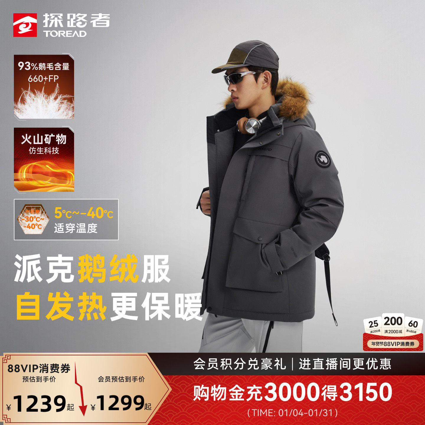 【鹅绒】探路者羽绒服男毛领中长款加厚工装派克服防风防泼羽绒女,户外/登山/野营/旅行用品,羽绒衣,淘宝优惠券,粉丝福利购,淘宝优惠卷