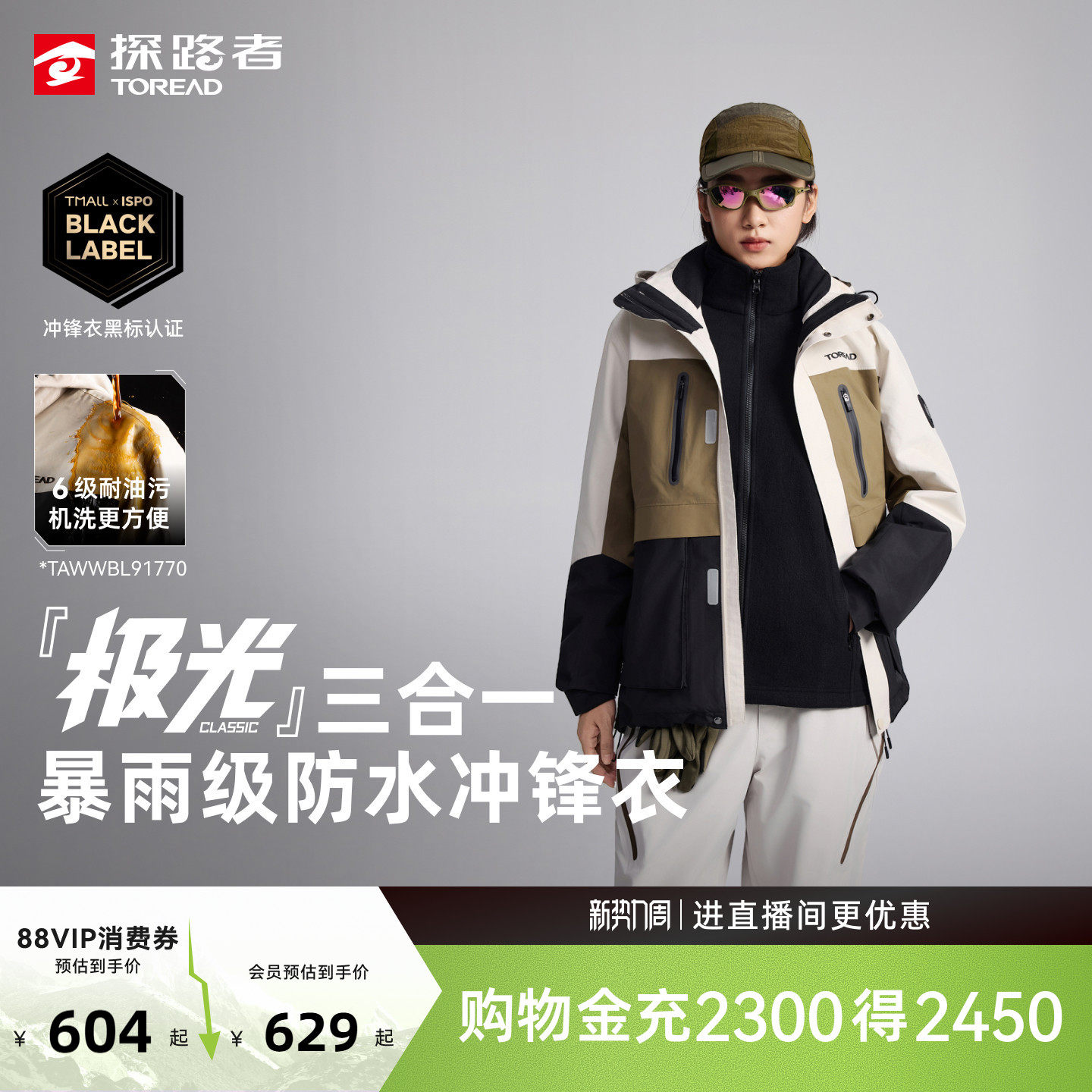 【极光Classic】探路者硬壳冲锋衣暴雨级防水防风三合一外套男