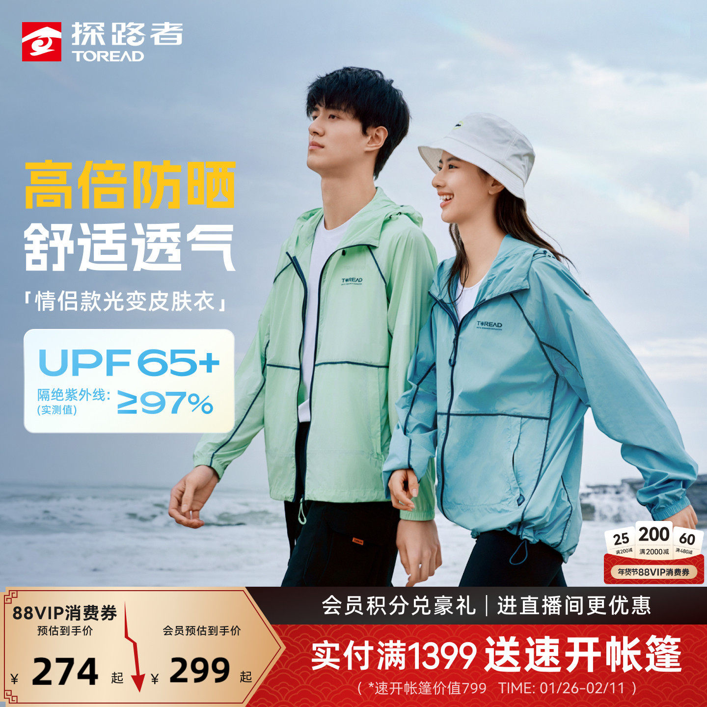 【探光】探路者皮肤衣男女2026年新款春夏钓鱼防晒服UPF50+