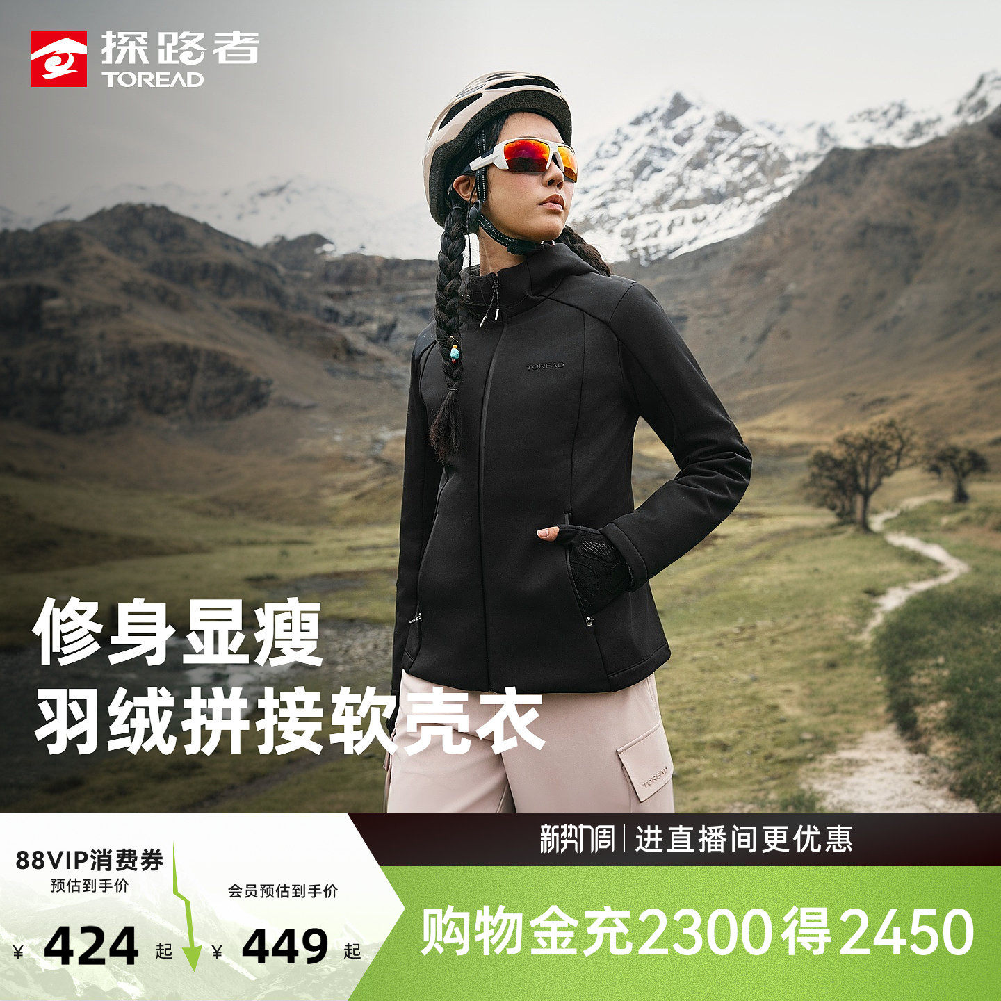 探路者2026新款户外运动休闲防风防泼水保暖羽绒软壳衣外套男女