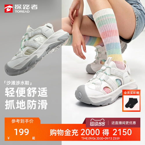 探路者男女款户外沙滩鞋耐磨防滑缓震回弹溯溪涉水运动凉鞋洞洞鞋