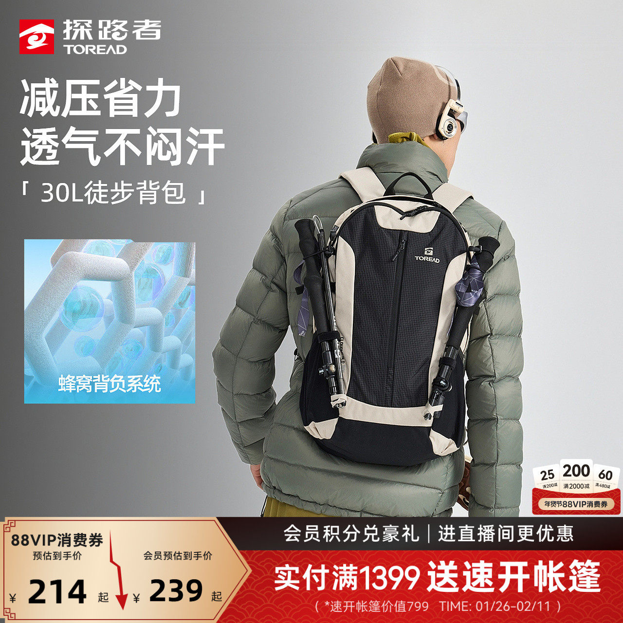 【探越】探路者30L户外登山徒步旅行轻量日常通勤电脑双肩背包