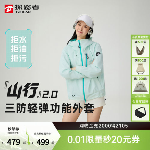 防泼水防油防污