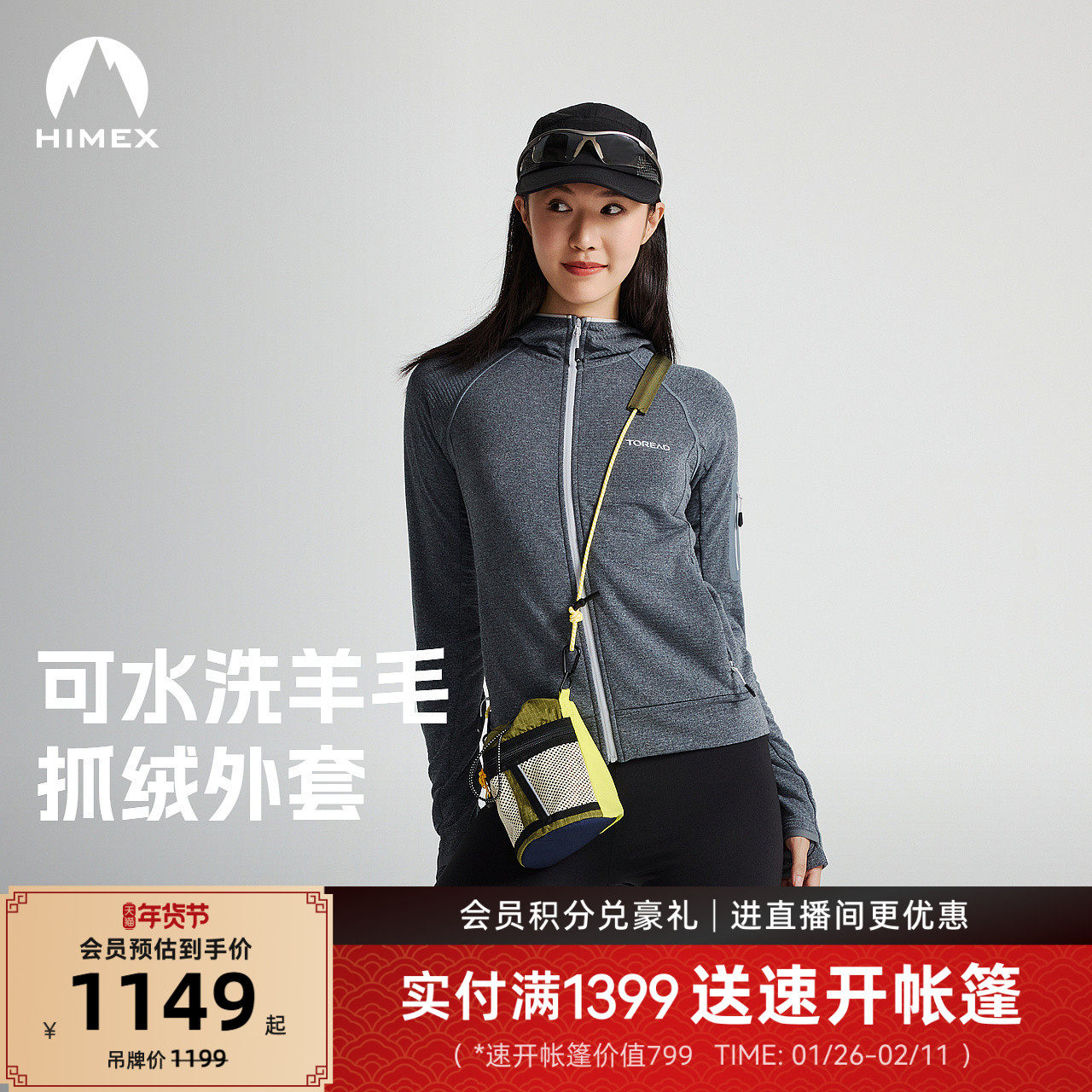 【商场同款】探路者抓绒服冬季户外亲肤可水洗美丽诺羊毛外套男女