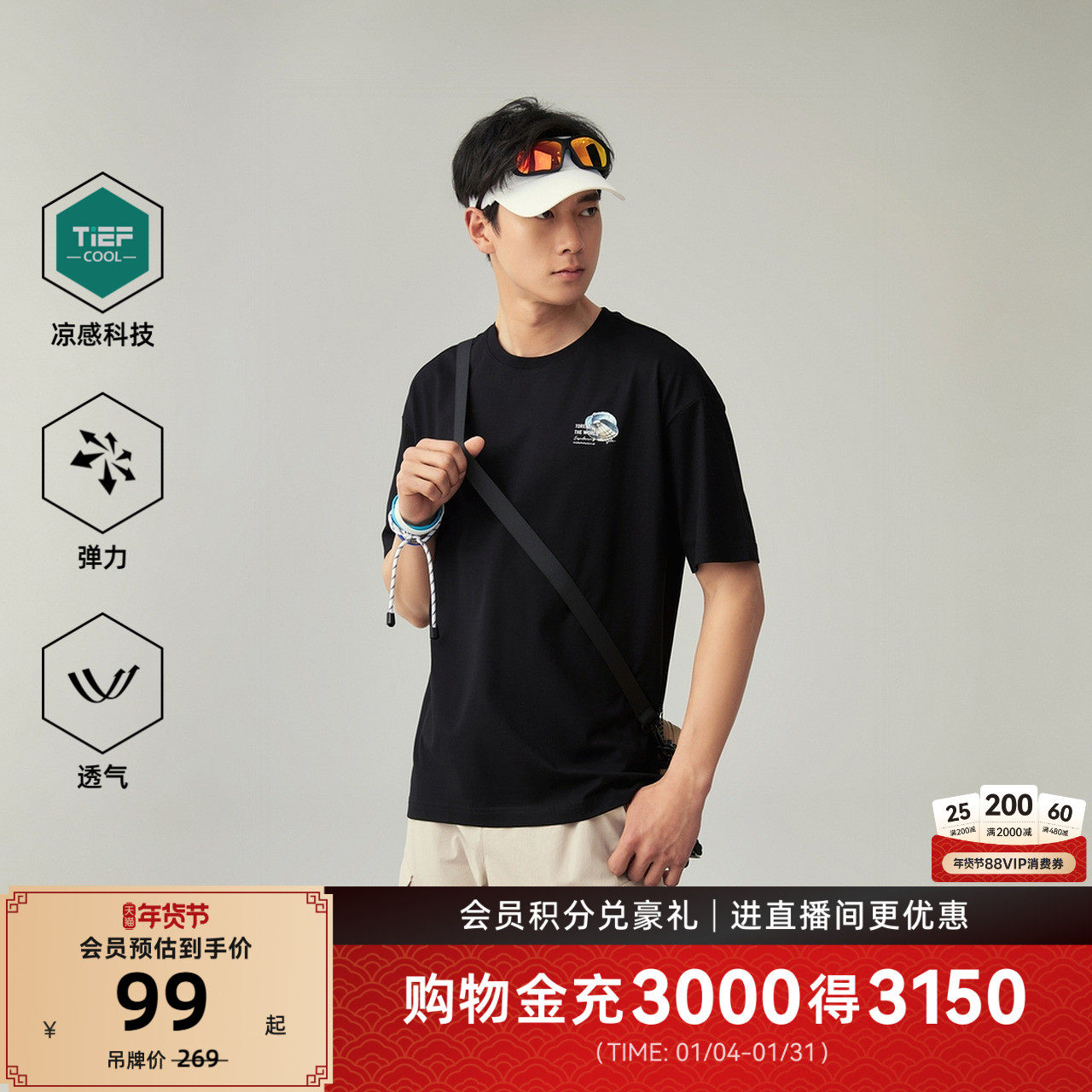 【商场同款】探路者T恤男春夏2026年新款凉感透气圆领短袖女,户外/登山/野营/旅行用品,户外休闲衣,淘宝优惠券,粉丝福利购,淘宝优惠卷