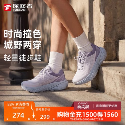 探路者女防滑耐磨轻量透气暴走鞋夏户外徒步运动鞋男