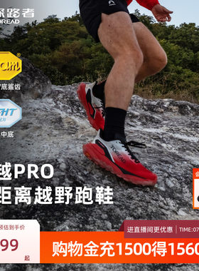 【飞越PRO】探路者VIBRAM户外跑鞋女防滑抓地轻量越野跑运动鞋男