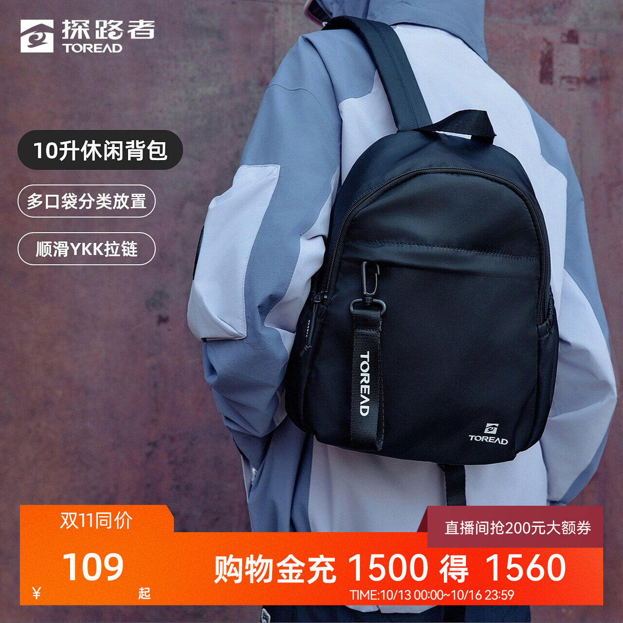 【探悦】探路者10L轻便背包户外旅...