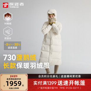 探路者鹅绒羽绒服男女中长款冬季户外时尚保暖过膝防风加厚外套