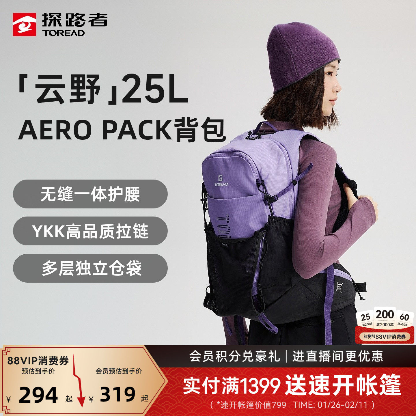 探路者云野25升AERO PACK户外大容量专业徒步轻量化旅行双