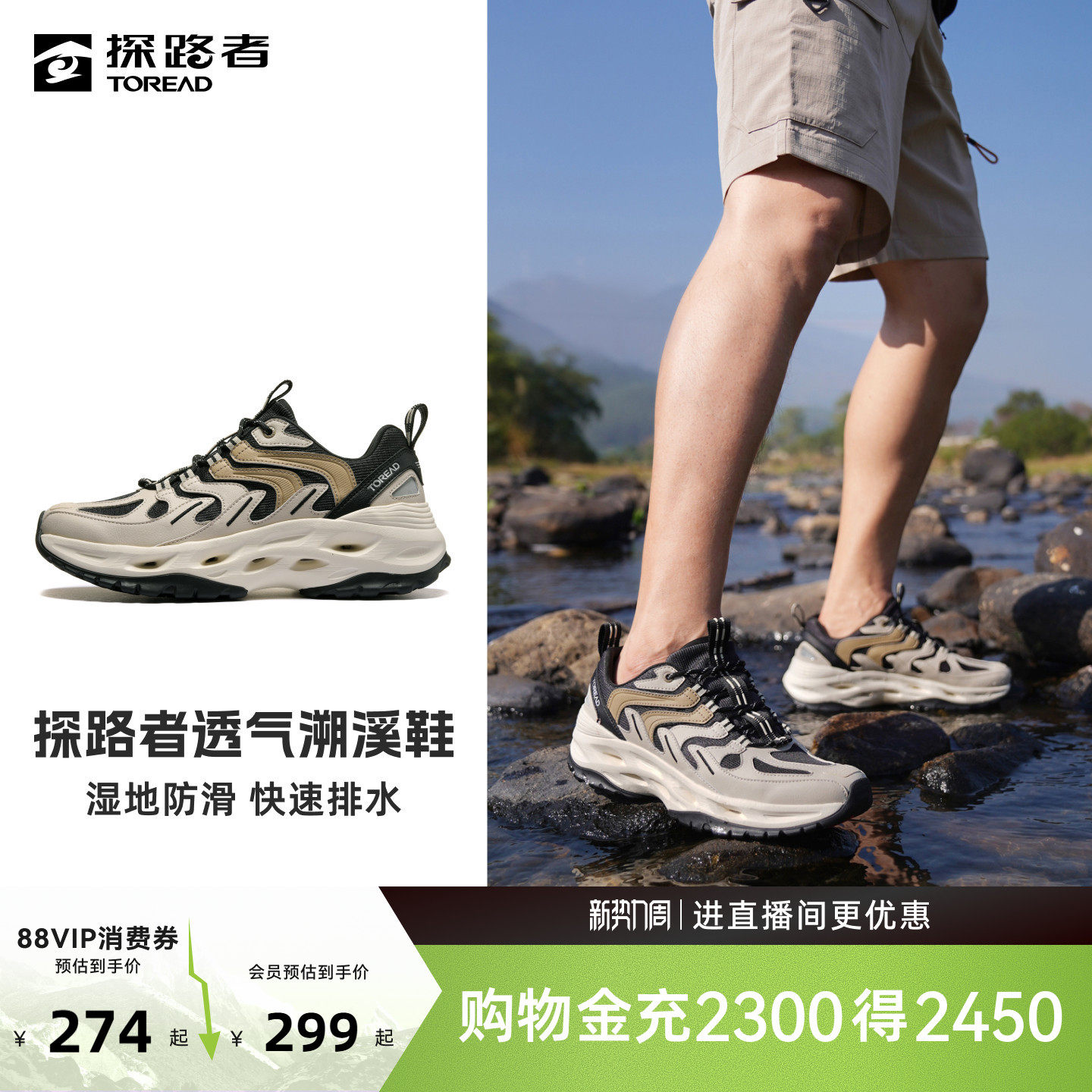 探路者溯溪鞋男女夏季防滑透气耐磨轻户外增高轻便潮流运动鞋